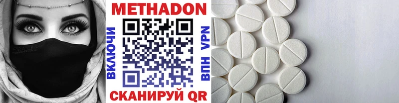 магазин    Бирюсинск  МЕТАДОН VHQ 